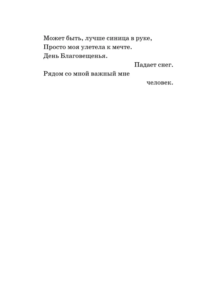 Bon continuer. Zbiór wierszy