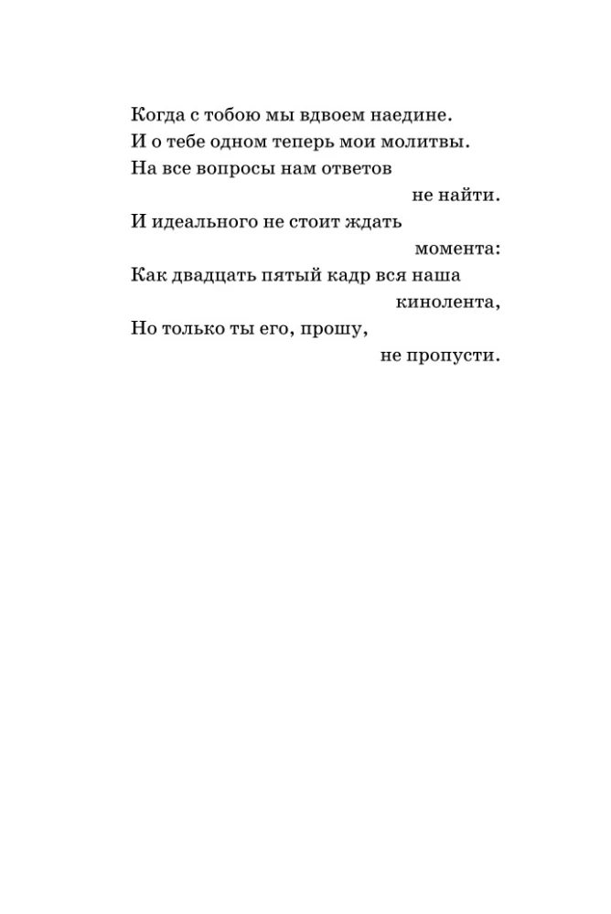 Bon continuer. Zbiór wierszy