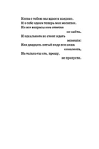 Bon continuer. Zbiór wierszy