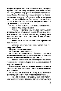 Mīlestība pusdienlaikā
