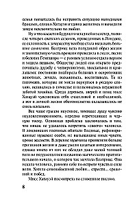 Mīlestība pusdienlaikā