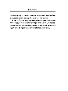 Kartenspiele. Regeln und Tricks