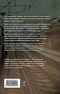Фабрика колыбельных песен