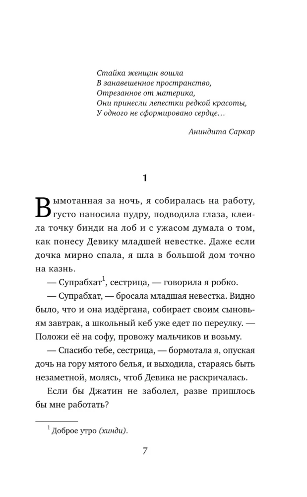 Фабрика колыбельных песен