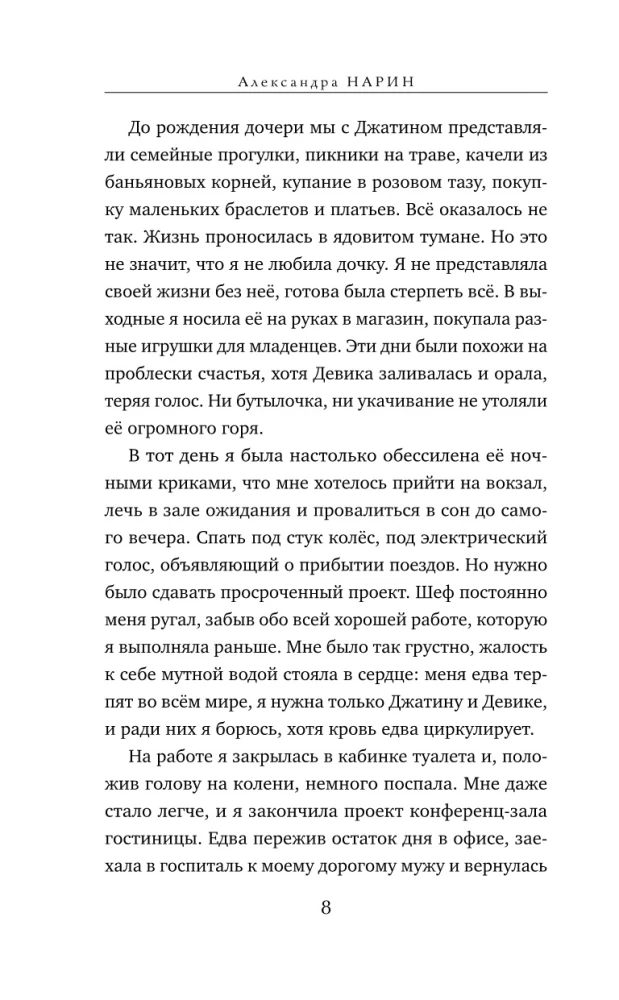 Фабрика колыбельных песен