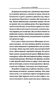 Фабрика колыбельных песен
