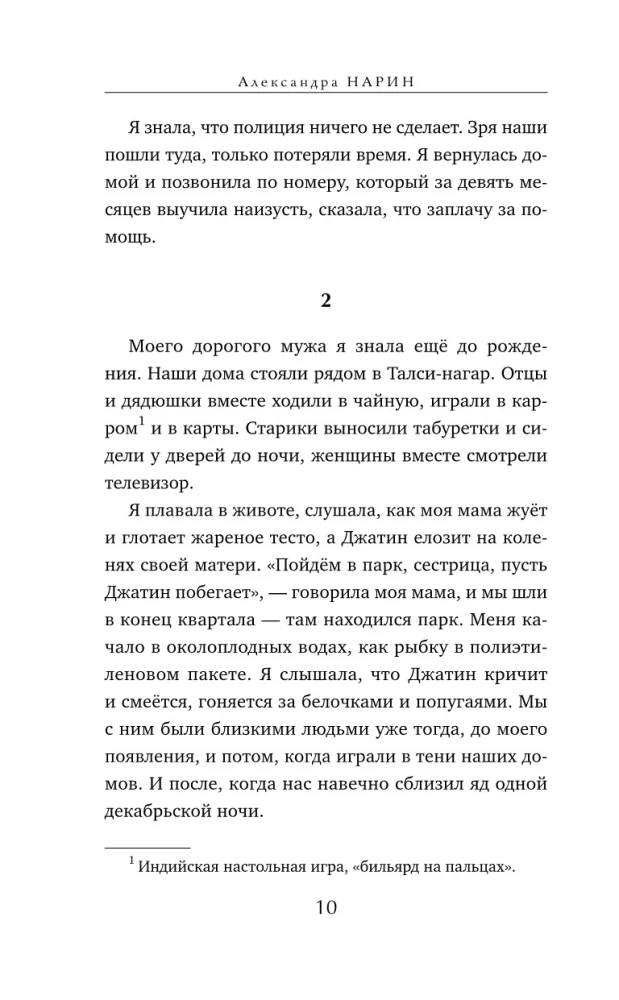 Фабрика колыбельных песен