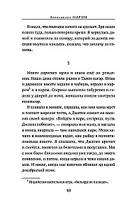 Фабрика колыбельных песен