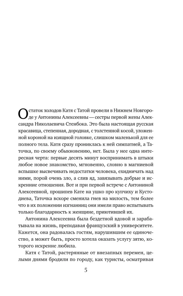 Tylos sesuo