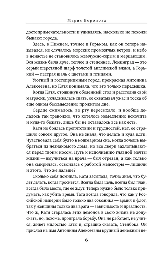 Tylos sesuo
