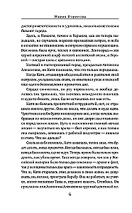 Tylos sesuo