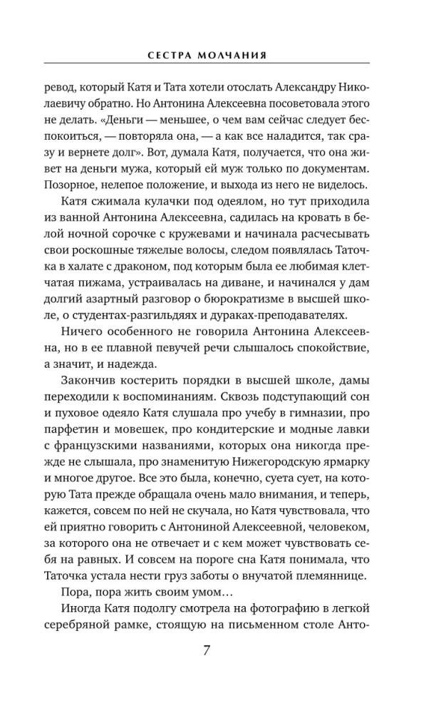 Tylos sesuo