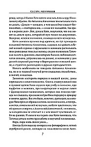 Tylos sesuo