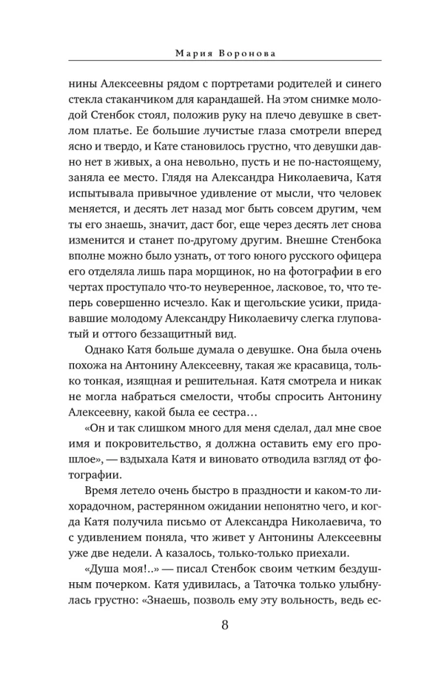 Tylos sesuo