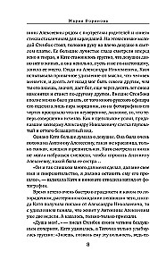 Tylos sesuo