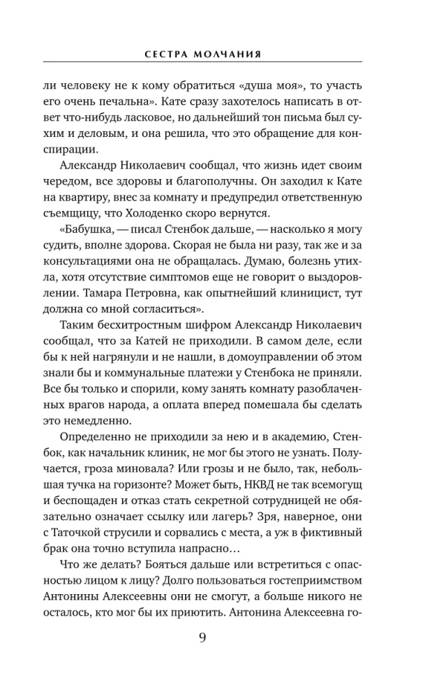Tylos sesuo