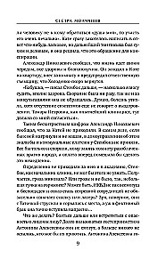 Tylos sesuo