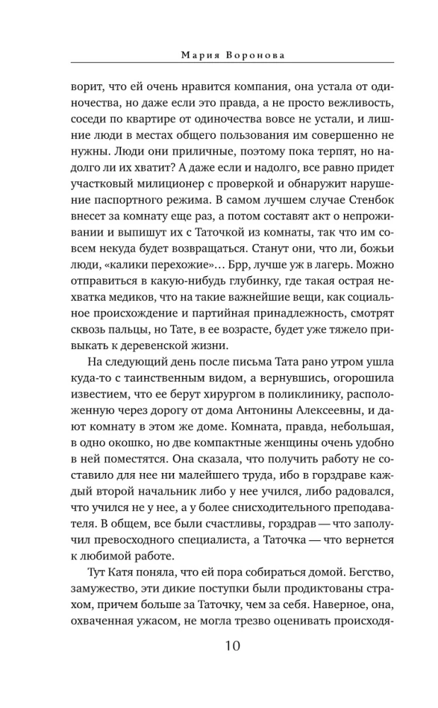 Tylos sesuo