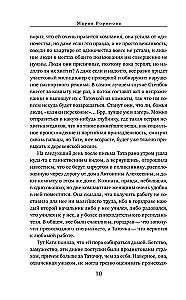 Tylos sesuo