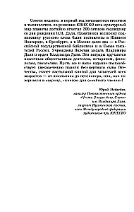 Толковый словарь русского языка: современное написание