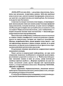 Толковый словарь русского языка