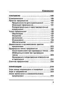 Russian Language. All Rules in Diagrams and Tables