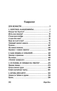 Żywe i martwe słowo