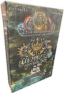 Трансформационная игра - Сокровища морского царя