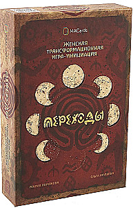 Moteriška transformacinė žaidimas - Pereigos