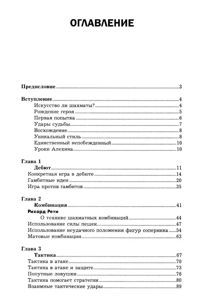 Lekcje gry w szachy