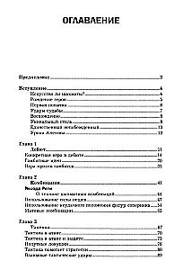 Lekcje gry w szachy