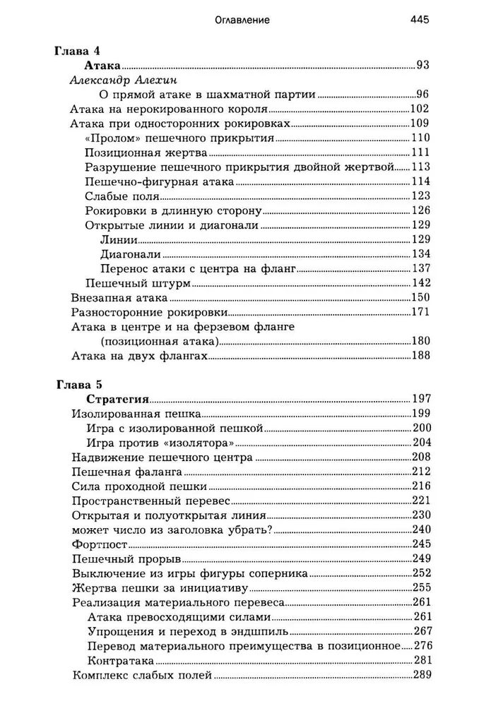 Lekcje gry w szachy