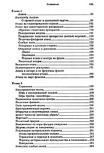 Lekcje gry w szachy