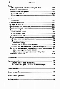 Lekcje gry w szachy