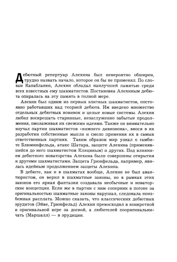 Lekcje gry w szachy