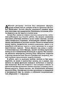 Lekcje gry w szachy