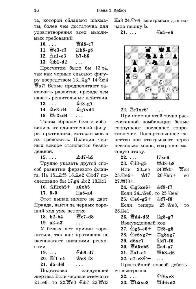Lekcje gry w szachy
