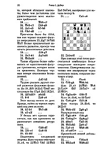 Lekcje gry w szachy
