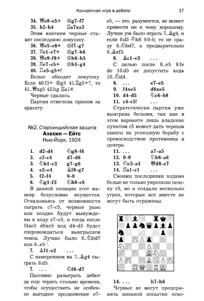 Lekcje gry w szachy