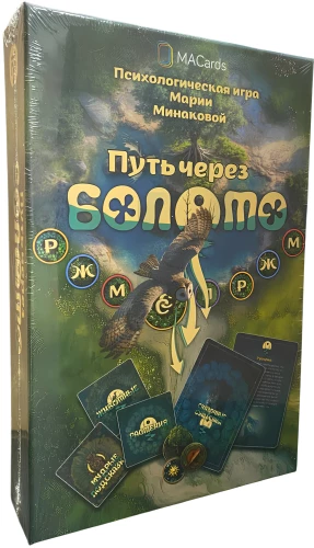 Psychological Game - Path Through the Swamp