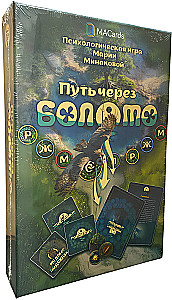 Psühholoogiline mäng - Tee läbi soo