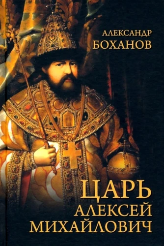 Caras Aleksejus Michailovičius