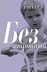Bezzasadny