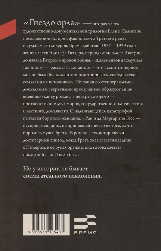Gniazdo orła