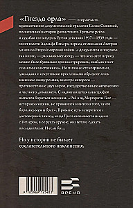 Gniazdo orła