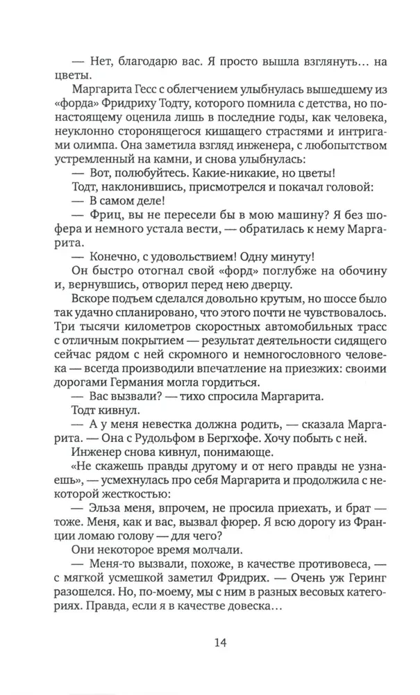 Gniazdo orła