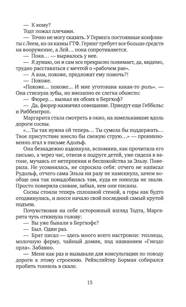 Gniazdo orła