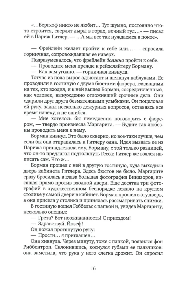 Gniazdo orła