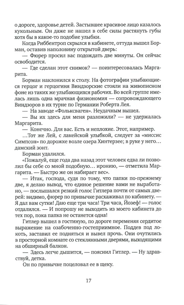 Gniazdo orła