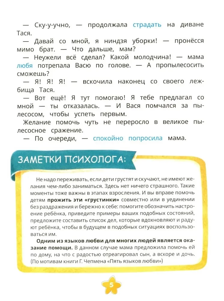 Szczęście w troskliwej rodzinie Tasi i Vasii i inne uczucia bliźniaków